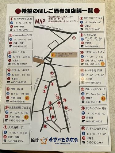 🐓
Enjoy your summer vacation to the fullest and refresh yourself
We will resume full-scale business from today 🙆‍♀️🙆‍♂️
I have lots of souvenir stories to share, so please come and listen!

Well, here's the new event information📣
It's called "Bar Climbing of Hope"!!🍻
It will run for one week each month from this month through December!
No tickets are required, so anyone can participate.
During the event period, you can enjoy a special 1,000 yen menu (cash payment in advance) at participating stores.
Just eat, drink and bar hop!
T-Ander is also participating,
I went to many bars and became a master of Kibougaoka.
Aim for it 😎👑

★Reservations accepted🐓🍻
Please make a reservation by the day before.
For reservations, please call or DM us.
ーーーーーーーーーーーーーーーーーーーーーーーーーーーーーーーーーーーーーーーー
🚃 5-minute walk from the south exit of Kibougaoka Station on the Sotetsu Line
📍 〒241-0825
Kanagawa Prefecture Yokohama City Asahi Ward Naka Kibougaoka 106-33
Yamazaki Building 1F
⏰ Mon, Wed-Sat / 14:00-23:00 (LO 22:00)
⏰ Sun/12:00-21:00 (LO 20:00)
🥚Closed: Tuesdays and public holidays
📞 045-273-3416
ーーーーーーーーーーーーーーーーーーーーーーーーーーーーーーーーーーーーーーーー
#Yokohama #Asahi Ward #Sotetsu Line #Sotetsu Line Area
#Kibougaoka #Izakaya #Food #Drinking #Drinking alone
#Late lunch #Quick drink #Daytime drink
#TastyChickenDrinking #SundayLunch #GirlsNightOut
#Drinking party #Chicken dishes #Soup curry #Gapao #Chicken ham #Sake #Tea and #Aegyo