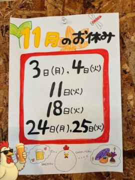 🐓
10月もありがと