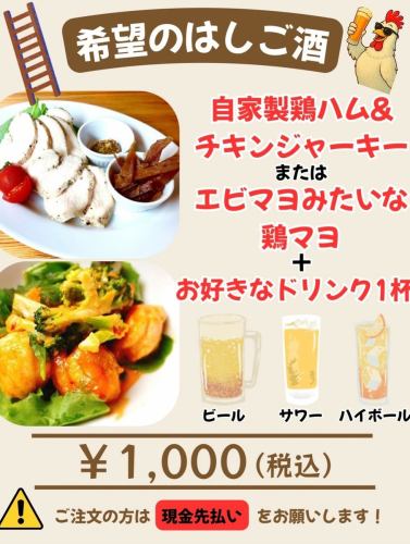 🐓
新的酒精資訊🍹📣
[鮮榨酸橙汁]
用奢華的大分酸橙製成的鮮榨酸味酒🍊
喝起來很清爽，非常適合搭配餐點。
非常合適🙆‍♀️
數量有限，所以快點💨

酒吧遊行也將在十月持續進行，直到明天！
期待您的光臨~🪜🍻

一週已經過一半了，感謝大家前半週的辛苦付出。
請過來休息一下😊🍻
請照顧好你的腳並注意保暖☂️

★接受預訂🐓🍻
請在前一天進行預約。
如需預訂請致電或DM🤗
────────────────────────────────────────────────── ────────────────────
🚃 從相鐵線希望之丘站南口步行5分鐘
📍 〒241-0825
神奈川縣橫濱市旭區中木望丘 106-33
山崎大廈1F
⏰ 週一、週三至週六 / 14:00-23:00（最後點餐時間 22:00）
⏰ 週日/12:00-21:00 (LO 20:00)
🥚休息日：週二及國定假日
📞 045-273-3416
────────────────────────────────────────────────── ────────────────────
#橫濱 #旭區 #相鐵線 #相鐵線區域
#希望之丘 #居酒屋 #美食 #喝酒 #獨自飲酒
#遲來的午餐 #快速飲料 #白天飲料
#TastyChickenDrinking #SundayLunch #GirlsNightOut
#酒會 #雞肉料理 #咖哩湯 #加寶 #雞肉火腿 #清酒 #茶和 #撒嬌