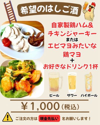 🐓
十月“希望酒吧之旅”今天開始！
從上個月開始，Tianda 的食物有了一些變化。
“自製雞肉火腿和雞肉乾”
或
“味道像蝦蛋黃醬的雞肉蛋黃醬”
現在您可以從以下內容中選擇您最喜歡的🙌✨
請諮詢您的胃並選擇最適合您的一種。

這個月，我參觀了許多參與活動的商店。
玩得開心~🪜🍻

★接受預訂🐓🍻
請在前一天進行預約。
如需預訂請致電或DM🤗
────────────────────────────────────────────────── ────────────────────
🚃 從相鐵線希望之丘站南口步行5分鐘
📍 〒241-0825
神奈川縣橫濱市旭區中木望丘 106-33
山崎大廈1F
⏰ 週一、週三至週六 / 14:00-23:00（最後點餐時間 22:00）
⏰ 週日/12:00-21:00 (LO 20:00)
🥚休息日：週二及國定假日
📞 045-273-3416
────────────────────────────────────────────────── ────────────────────
#橫濱 #旭區 #相鐵線 #相鐵線區域
#希望之丘 #居酒屋 #美食 #喝酒 #獨自飲酒
#遲來的午餐 #快速飲料 #白天飲料
#TastyChickenDrinking #SundayLunch #GirlsNightOut
#酒會 #雞肉料理 #咖哩湯 #加寶 #雞肉火腿 #清酒 #茶和 #撒嬌