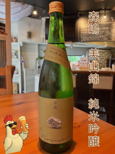 🐓
新的日本清酒資訊🍶📣
[森島宮山錦純米吟釀]
淡淡的青蘋果香味
清新美好的味道蔓延開來
味道清新。
具有良好的氣泡味和令人愉悅的酸味餘味。

嘗試一下吧！ 🤗

★接受預訂🐓🍻
請在前一天進行預約。
如需預訂請致電或DM🤗
────────────────────────────────────────────────── ────────────────────
🚃 從相鐵線希望之丘站南口步行5分鐘
📍 〒241-0825
神奈川縣橫濱市旭區中木望丘 106-33
山崎大廈1F
⏰ 週一、週三至週六 / 14:00-23:00（最後點餐時間 22:00）
⏰ 週日/12:00-21:00 (LO 20:00)
🥚休息日：週二及國定假日
📞 045-273-3416
────────────────────────────────────────────────── ────────────────────
#橫濱 #旭區 #相鐵線 #相鐵線區域
#希望之丘 #居酒屋 #美食 #喝酒 #獨自飲酒
#遲來的午餐 #快速飲料 #白天飲料
#TastyChickenDrinking #SundayLunch #GirlsNightOut
#酒會 #雞肉料理 #咖哩湯 #加寶 #雞肉火腿 #清酒 #茶和 #撒嬌