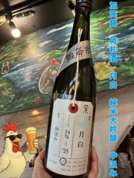 🐓
おにゅー日本酒情