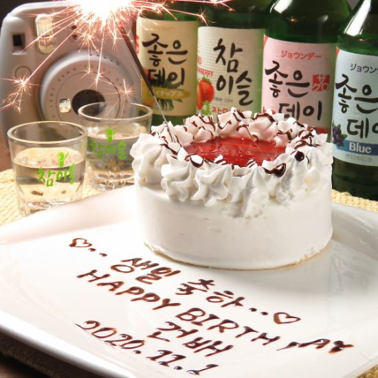 誕生日にはハングルでお祝い♪食べ飲み放題◎韓国ネオン居酒屋♪