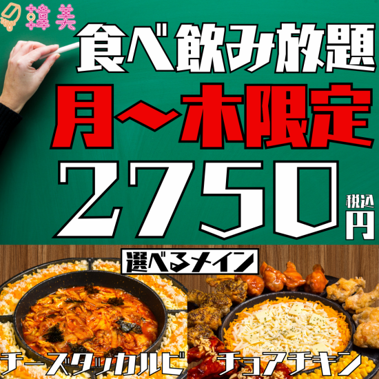 自助餐1098日元〜也提供午餐◎2小时2500日元自助餐套餐！