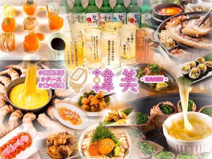Highball 99 yen/Draft beer 299 yen◎Korean x popular bar◇All-you-can-eat 2,500 yen with about 100 main dishes included