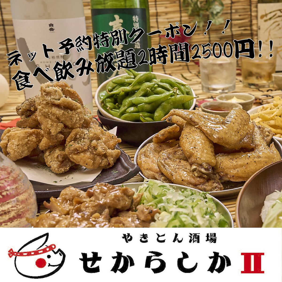 地域初最安値【食べ飲み放題】188種食べ放題＆104種飲み放題コース3500円
