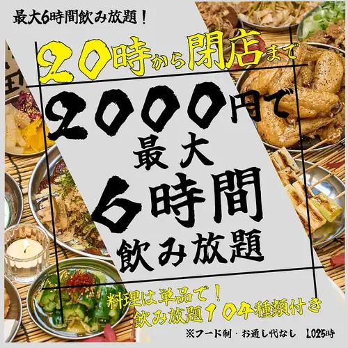 All-you-can-drink from 8 PM until closing time