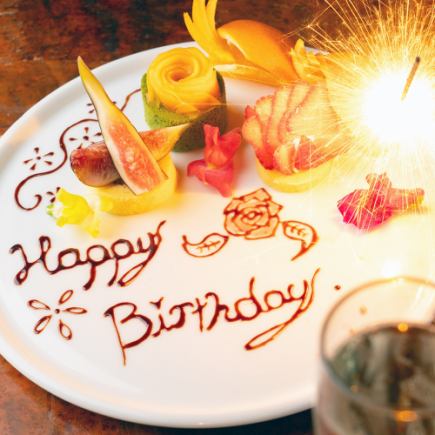 記念日やお祝いに♪ボリューム感もあり☆【Anniversaryプラン5000円】デザートプレート付全7品