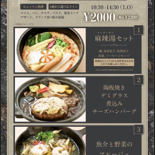 【食べ放題】農園の台所ビュッフェ『スペシャルメイン付き』