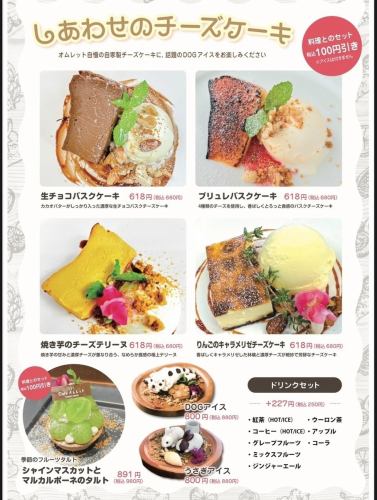 오믈렛의 조건 치즈 케이크!