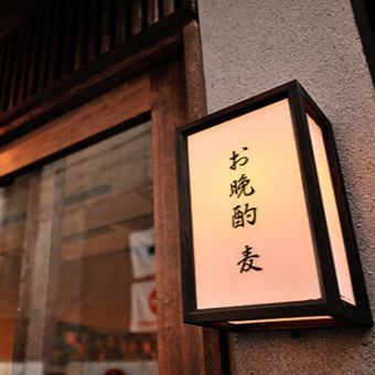【貸切ok日→木と祝日限定8名様からOk】】2h制飲放付き大摩桜の鶏すきコース5000円全7品（税込）