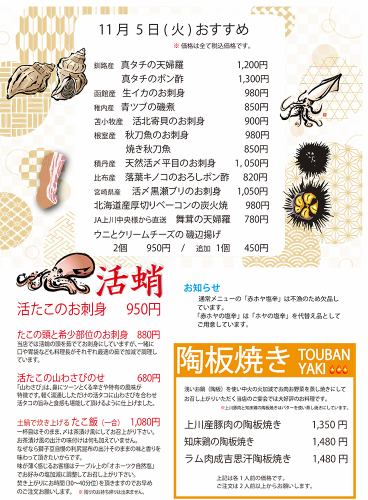 《厨师鉴赏家》11月品尝北海道时令食材