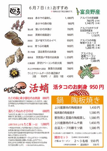 《Chef's Discerning Eye》 Enjoy seasonal ingredients from Hokkaido in June