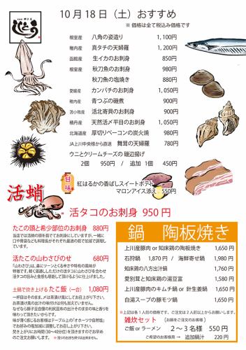 Chef's Discerning Eye: Enjoy seasonal ingredients from Hokkaido in October