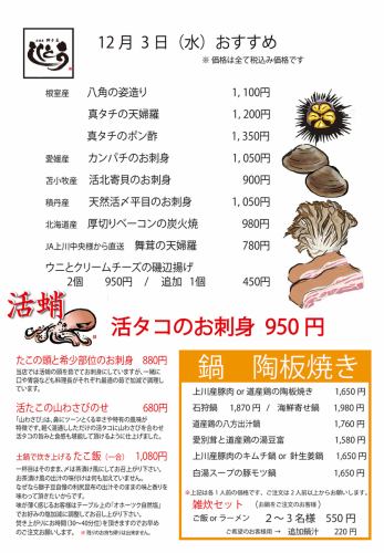 Chef's Discerning Eye: Enjoy seasonal ingredients from Hokkaido in December