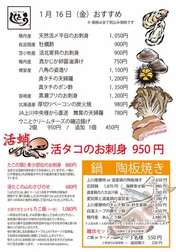 Chef's Selection: Enjoy seasonal ingredients from Hokkaido in January 2026