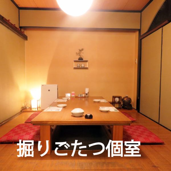 【4名～6名様】空気清浄機完備の足を伸ばして寛げる掘りごたつ個室は、ご家族での夕食や気心の知れた友人との飲み会に最適です。柔らかな和の灯りが包む空間で、美味しい料理を囲みながら会話も弾みます。プライベート感が保たれた心地よい広さで、お子様連れでも安心。日常を忘れてゆったりとした時間をお過ごしください。
