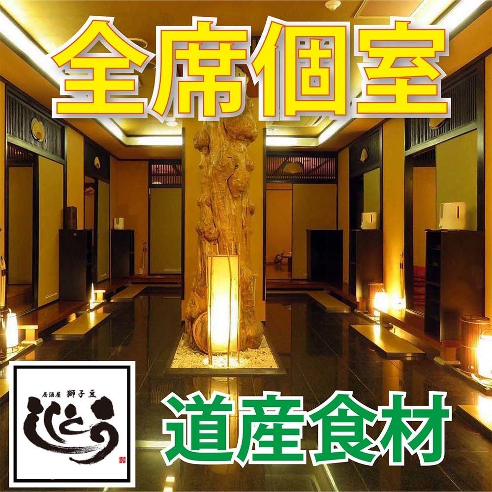 一家拥有私人包间的居酒屋，23年来一直深受当地人喜爱，专注于使用当地食材。