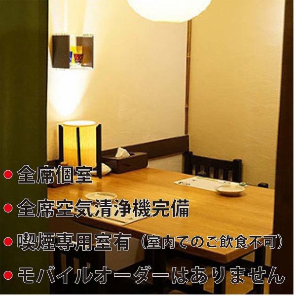 落ち着いた個室は2名～42名様まで対応、和のお座敷個室・洋の椅子席個室と全21の各個室には空気清浄機もご用意しています。少人数の飲み会から大人数の宴会まで、あらゆるシーンに最適。