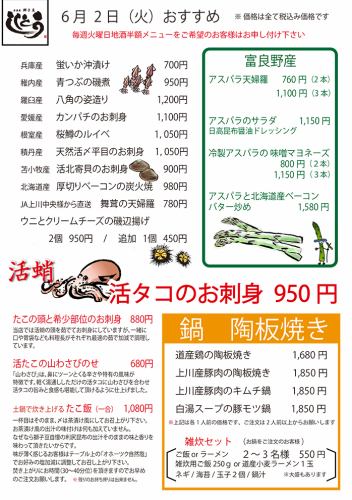 《料理長の目利き》2026年 6月の北海道産旬食材をどうぞ