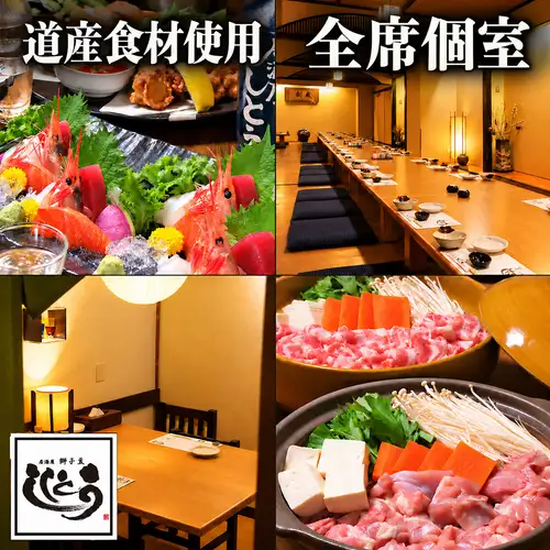 一場以北海道食材為特色的奢華宴會