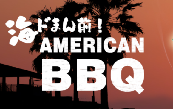 リピーター多数！名鉄大野町駅下車徒歩5分の好立地！手ぶらBBQ！