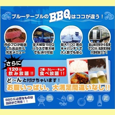 ★全コース120分飲み放題&食べ放題付き★