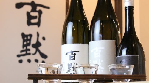 Large selection of Japanese sake★