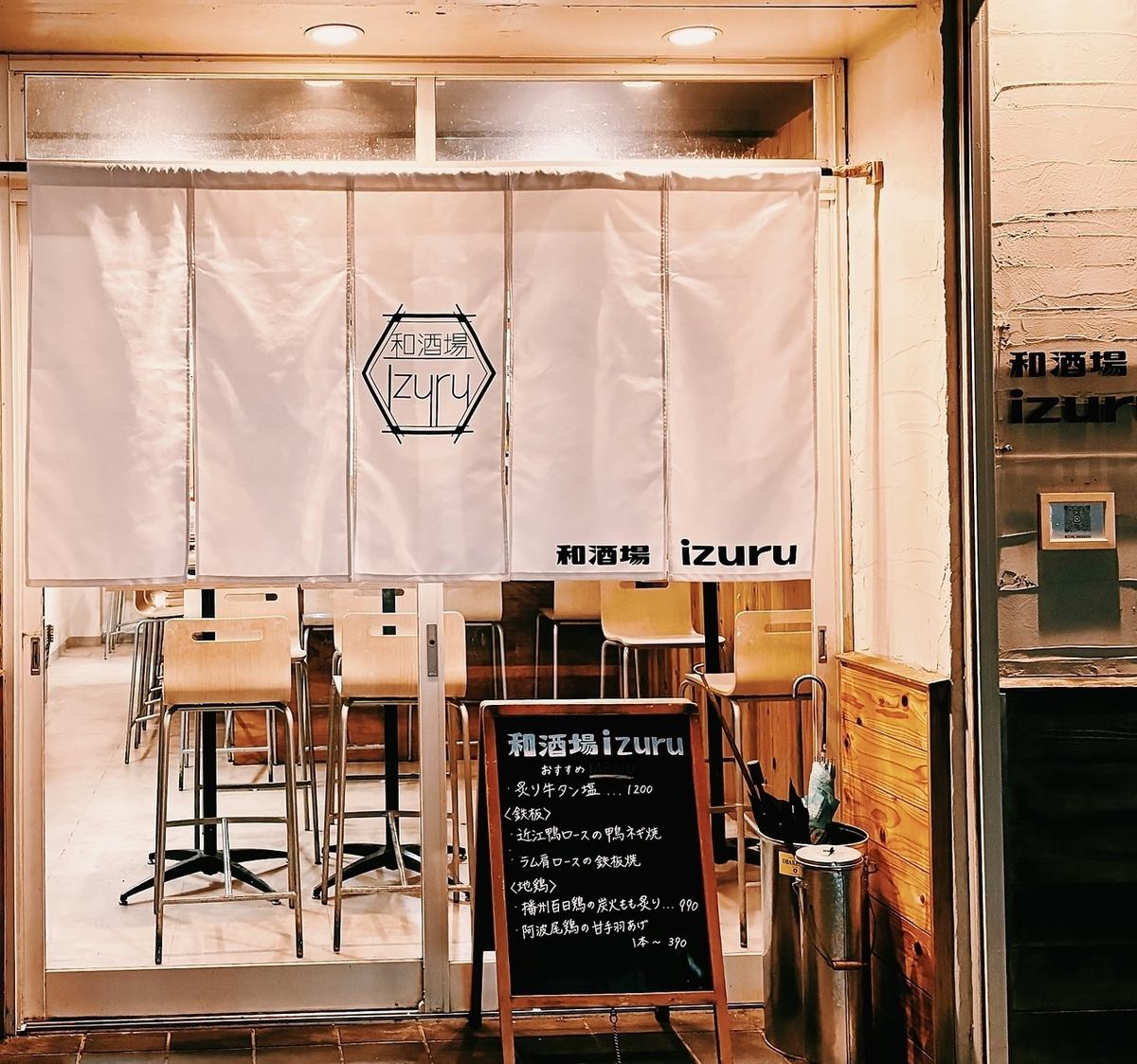 日本酒で味わう“小さなご褒美”。気軽に寄れる大人の和酒場。飲み比べや果実酒も充実