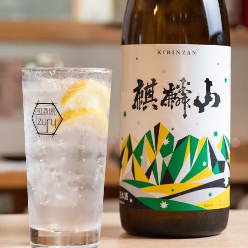 Kirinzan Sour