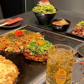 【ホットペッパー限定★2時間飲み放題付】お好み焼き・もんじゃに焼きそばなど！満足コース全8品