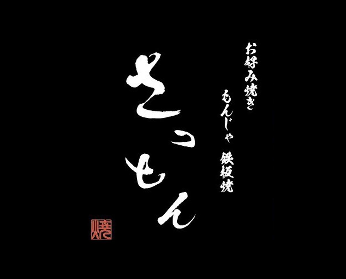 千葉中央駅より徒歩30秒＊特別な日のお祝いにも