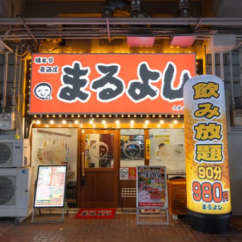 まるよしの外観◎