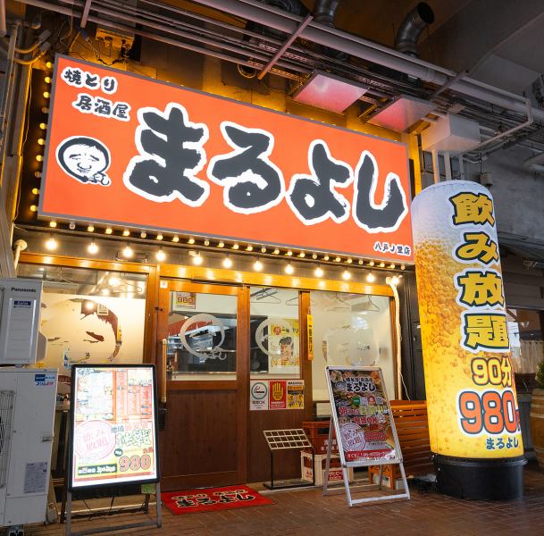 【全席喫煙可能&朝5時まで営業♪】朝5時まで営業!終電後もわいわいお楽しみいただけます♪最大58名様でのご宴会も可能です!お席はお一人様から気軽に使えるカウンター席を始はじめ、2名・4名・6名様用のテーブル席、ゆったり過ごせるお座敷のお席や個室をご用意しております◎