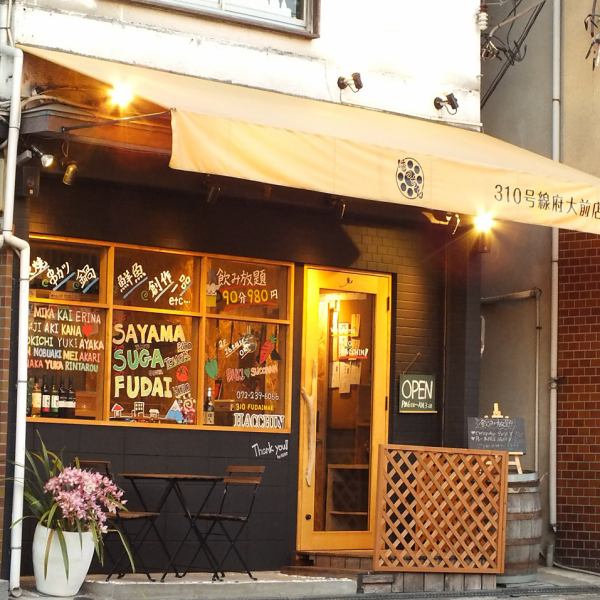 There is Izakaya Hetch 310 Route Ohmae shop in front of Osaka Prefecture University.The shop opened just in January and it is clean and a sense of cleanliness is perfect! Please use it for various events such as social gatherings and New Year's party by all means