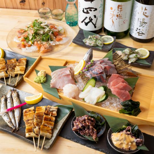 季節の食材を厳選旬の鮮魚を味わう【五月雨コース】全8品☆3H飲み放題付き7000⇒5500円(税込)