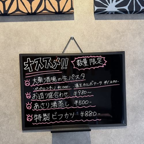 ◆その時その時で変わるおすすめメニューにも注目！