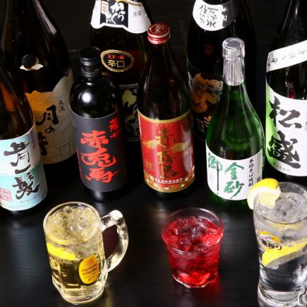 【全メニューからOK】120分飲み放題