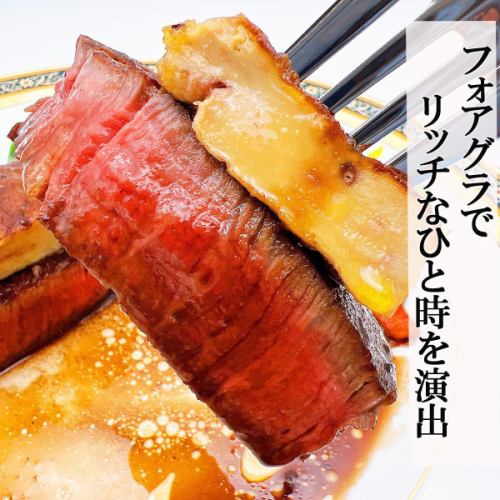 黒毛和牛ステーキのフォワグラ添え