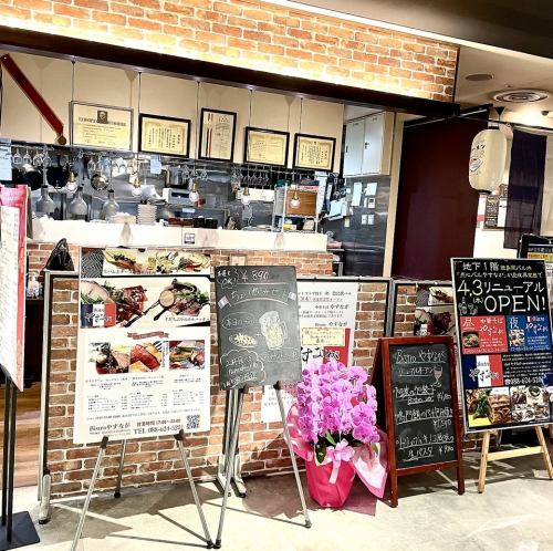 駅地下ならではの入り易い空間です。