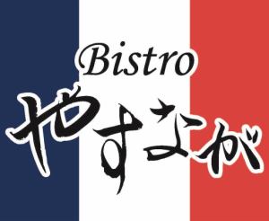 プライムビーフステーキ・ジャポネーズソース