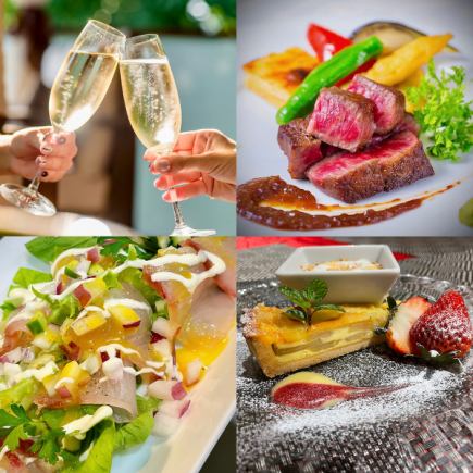 期間限定！スパークリングワインフルボトル付きシンプルディナーコース