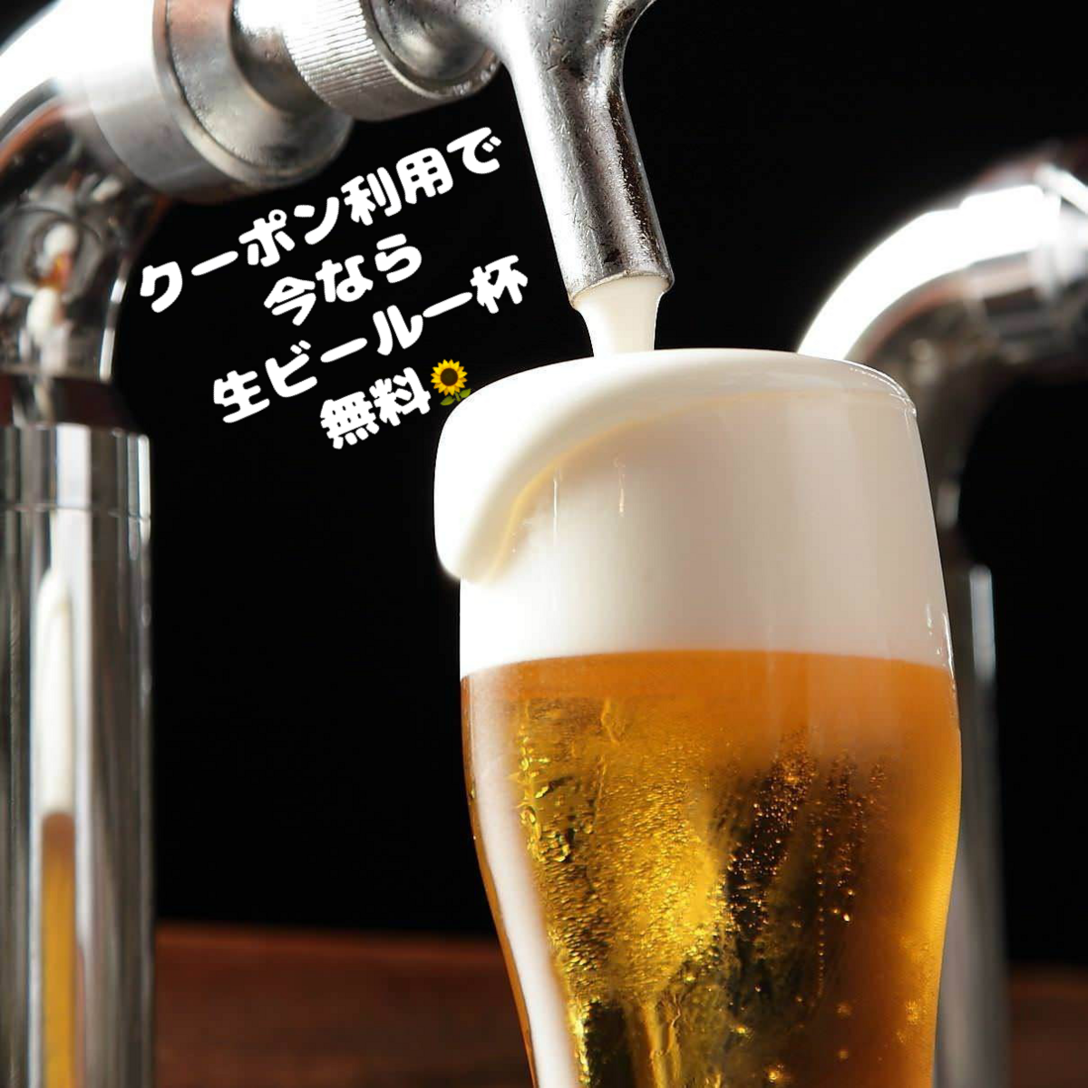 『本格フレンチをお手軽に』心を満たす大人のビストロ。ノンアルカクテルも豊富！