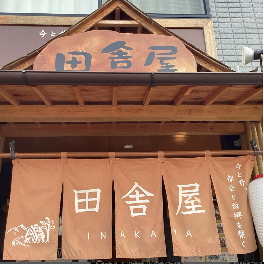 秩父名物を一度に食べられますー!