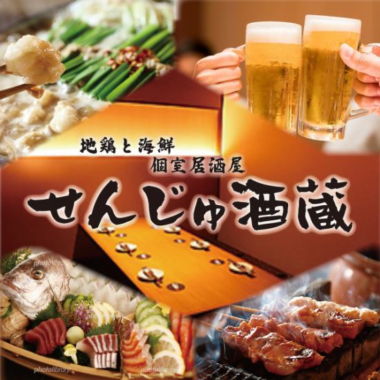 個室完備◎SNS話題のネオ大衆居酒屋♪食べ飲み放題2980円☆生中299円ハイボール199円