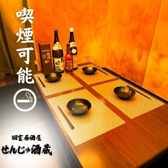 Private rooms available ◎ A neo-popular izakaya that's the talk of social media ♪ All-you-can-eat and drink for 2,980 yen ☆ Draft beer for 299 yen, highballs for 199 yen