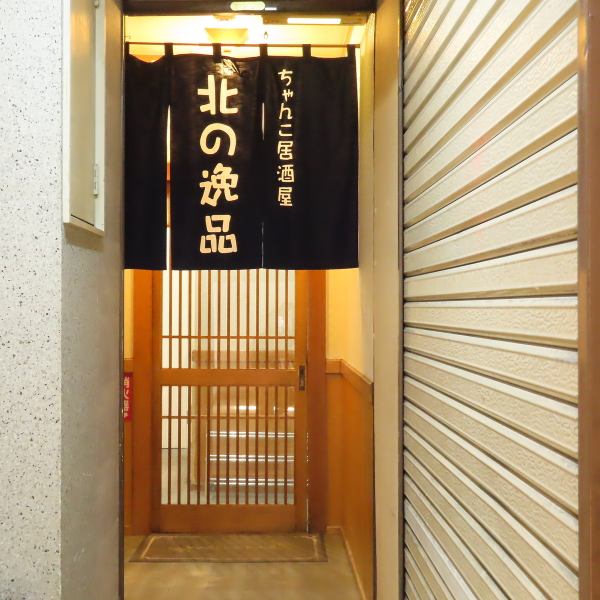 暖簾を目印にお入りください♪
