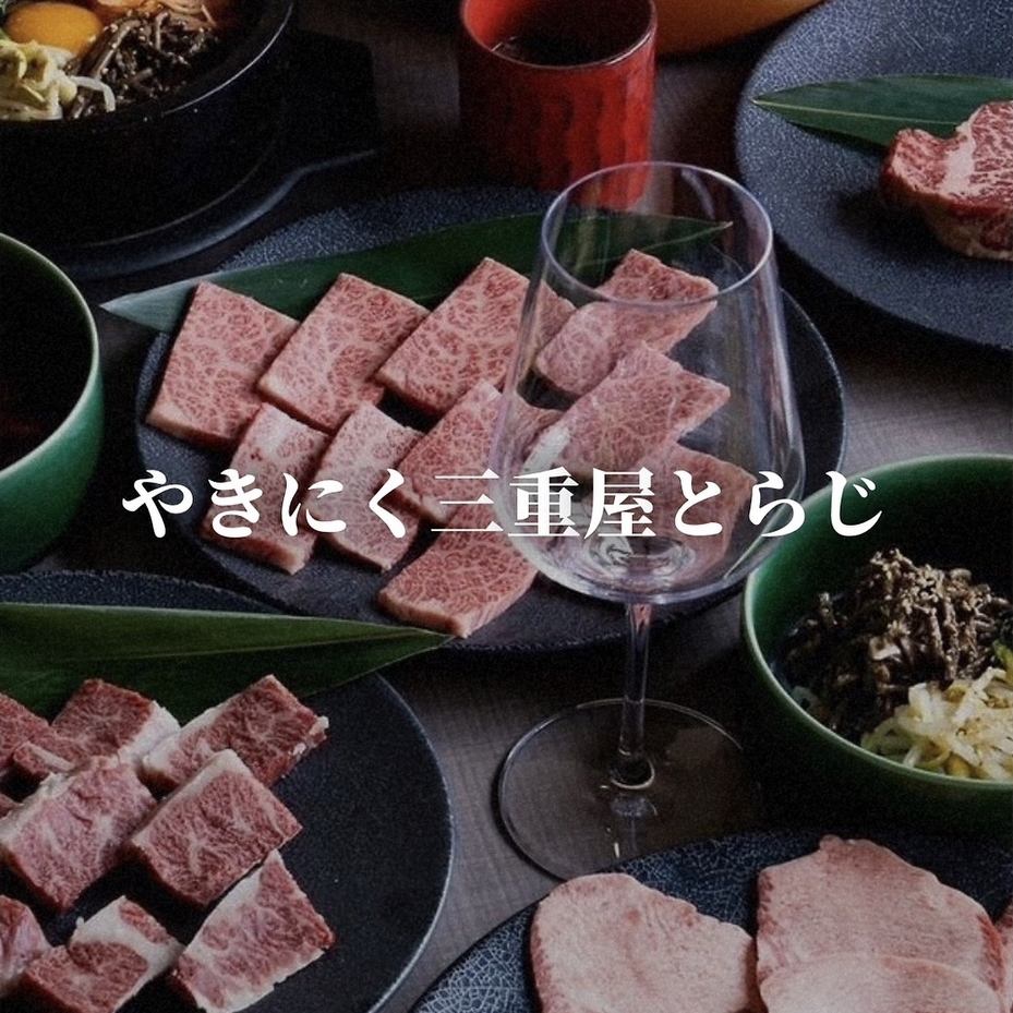 Enjoy specialty Matsusaka beef in a space with a sense of freedom.