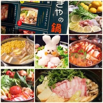 【12종의 냄비로부터】 선택할 수 있는 냄비 플랜☆요리 9품+무료 뷔페 120분☆ 5500엔