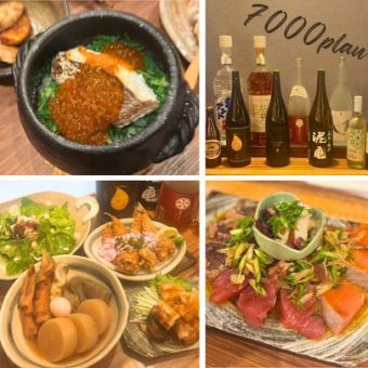 <Year-end party 7,000 yen course> ★Extended all-you-can-drink plan included★ A special plan to enjoy sashimi and luxurious earthenware pot rice♪